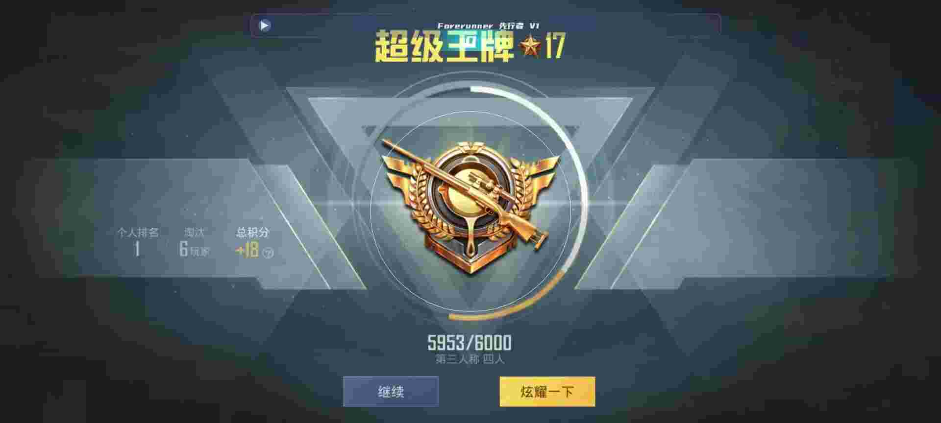 和平精英鸡腿辅助自瞄 - ƽӢʱӦ辅助预览图